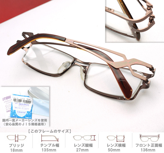 メガネ 度付 T-collection Eyewear Brown メタルフレーム ナイロール