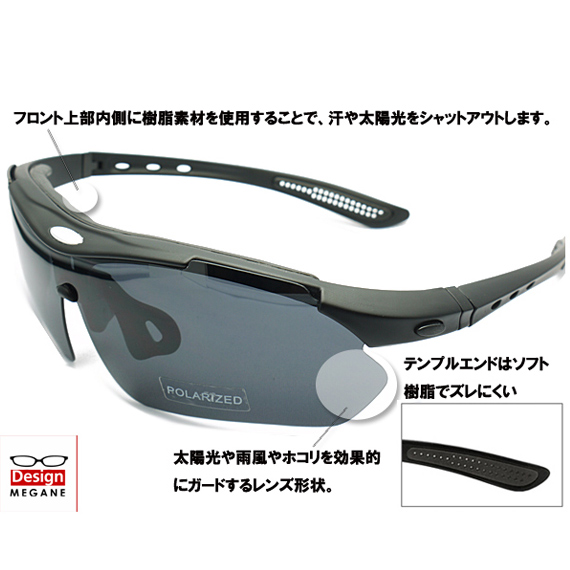 スポーツサングラス【度付レンズ＋ケース込みのセット販売】ブラックRB100 メガネ 通販 度付 偏光スポーツサングラス RB100 ブラック 度付