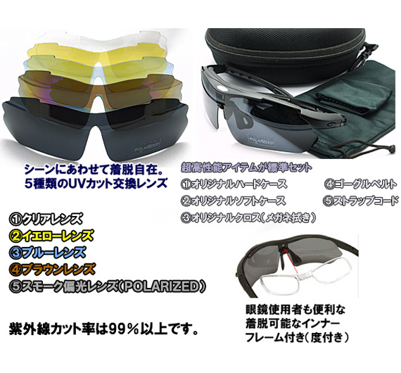 メガネ 通販 度付 偏光スポーツサングラス RB100 ブラック 度付
