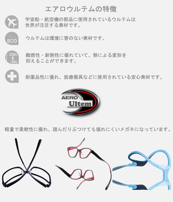 ウルテム特長2