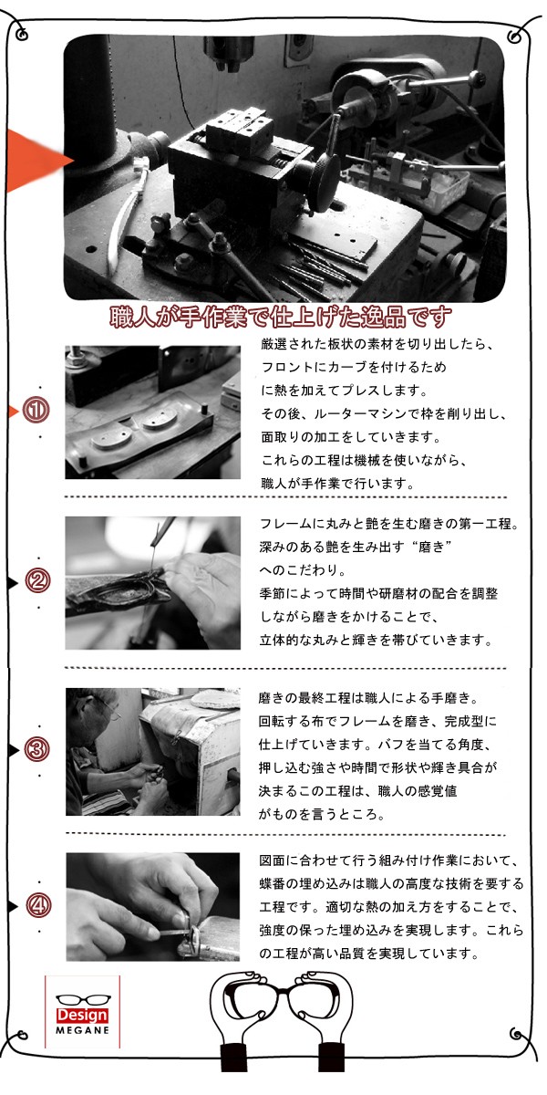 職人