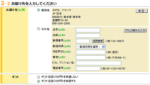 ラッピング