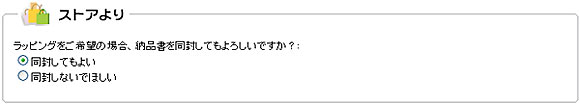 ラッピング