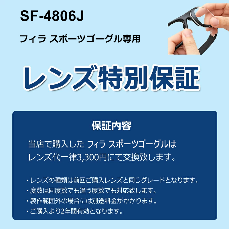 レンズ保証 メイン画像