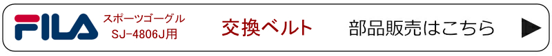 交換用ベルト・パーツ販売ページへ
