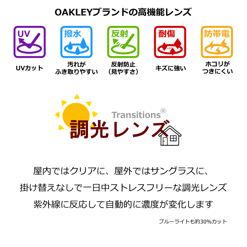 OAKLEY オークリー 純正調光レンズつき OX8080 58サイズ クロス