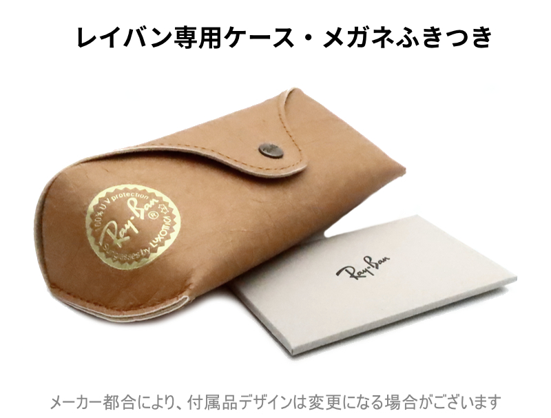 Ray-Ban（レイバン） レイバン度入りサングラスセット RB4441D 667787