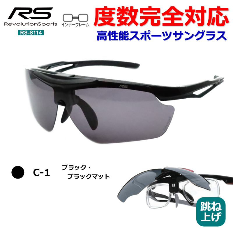 A-FIT オーバーサングラス 跳ね上げ式 AF-OS14 | 【公式