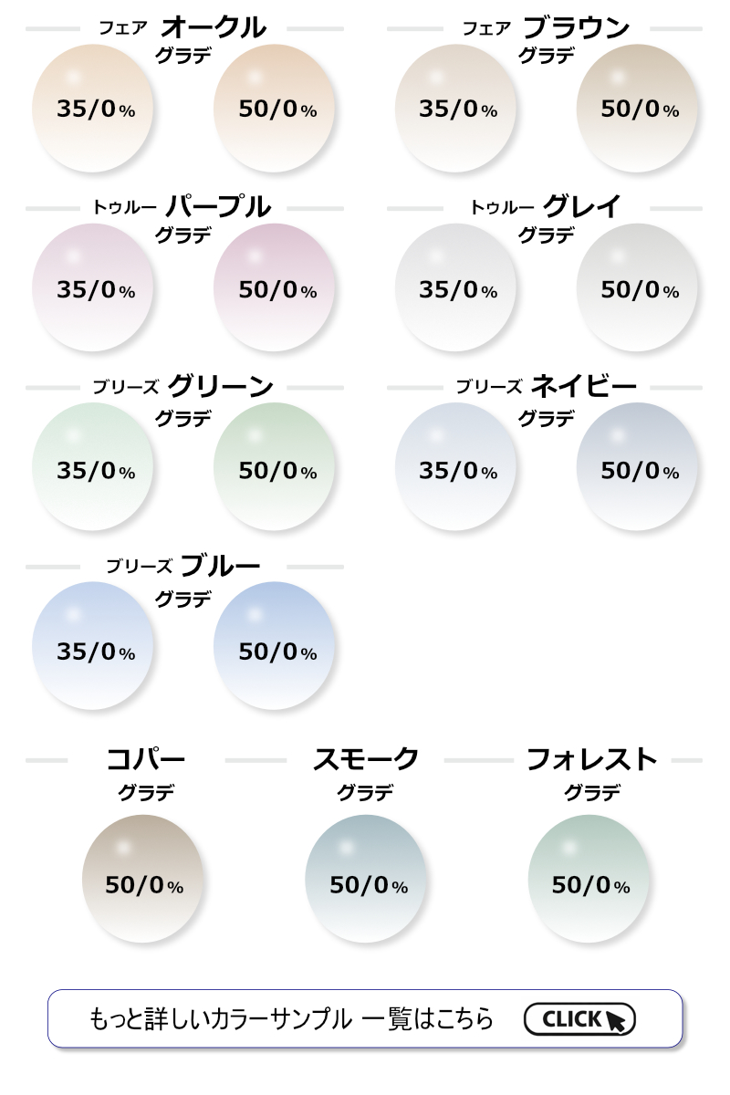 カラーサンプル6