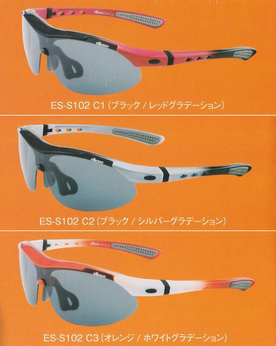 エレッセ スポーツサングラス ES-S102 度付き加工も激安（+1500円 