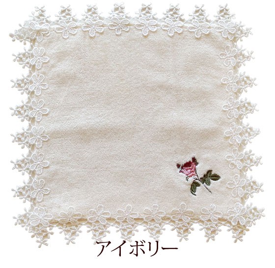 LA LUICE ローズ ハンカチ ルドゥーテ 薔薇 レース 刺繍 るいす タオル