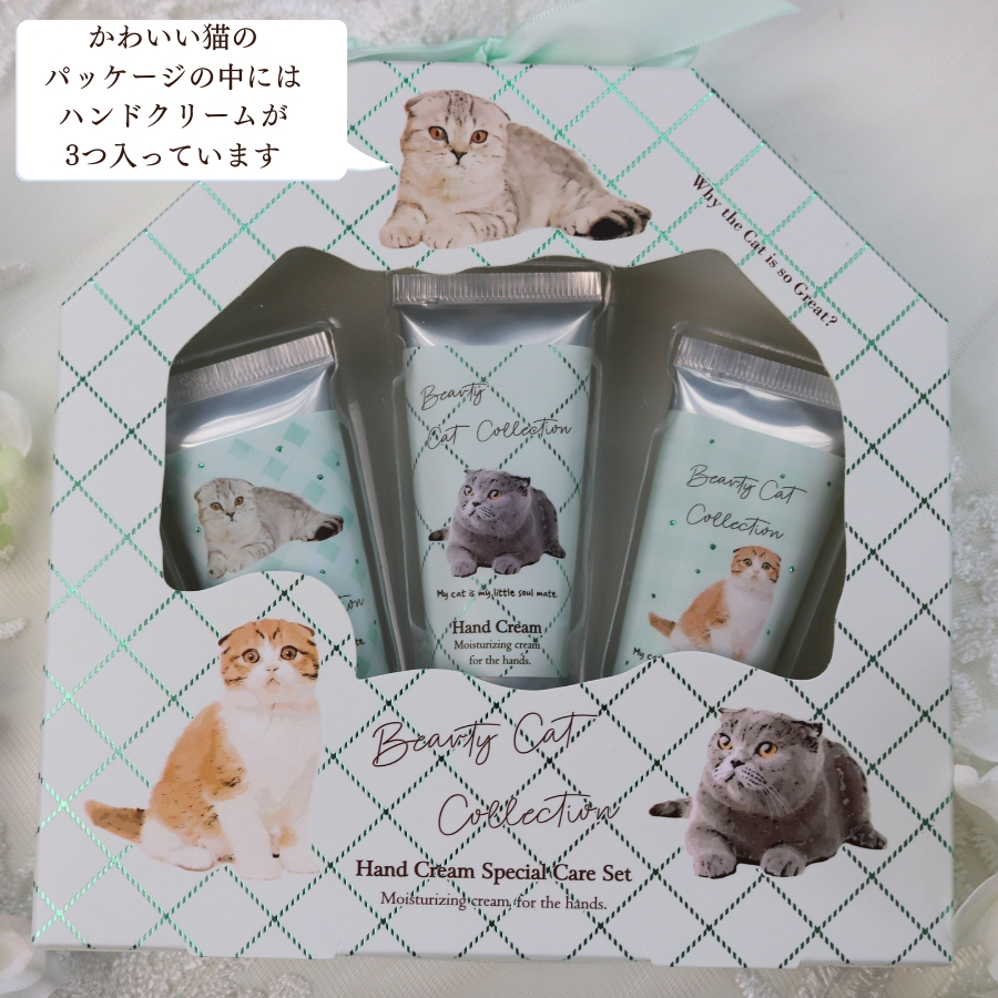 ハンドクリーム ギフト プレゼント 高級 ミニ 猫 ねこ ネコ かわいい