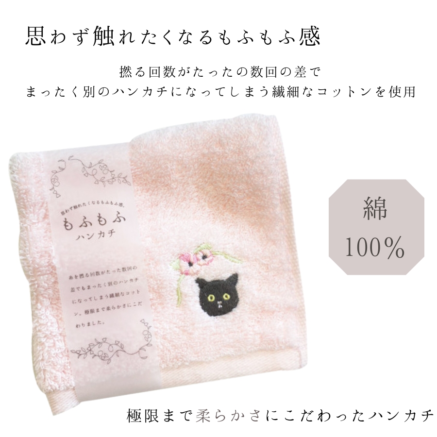 ハンカチタオル プレゼント ギフト レディース 女性 白 猫 ねこ