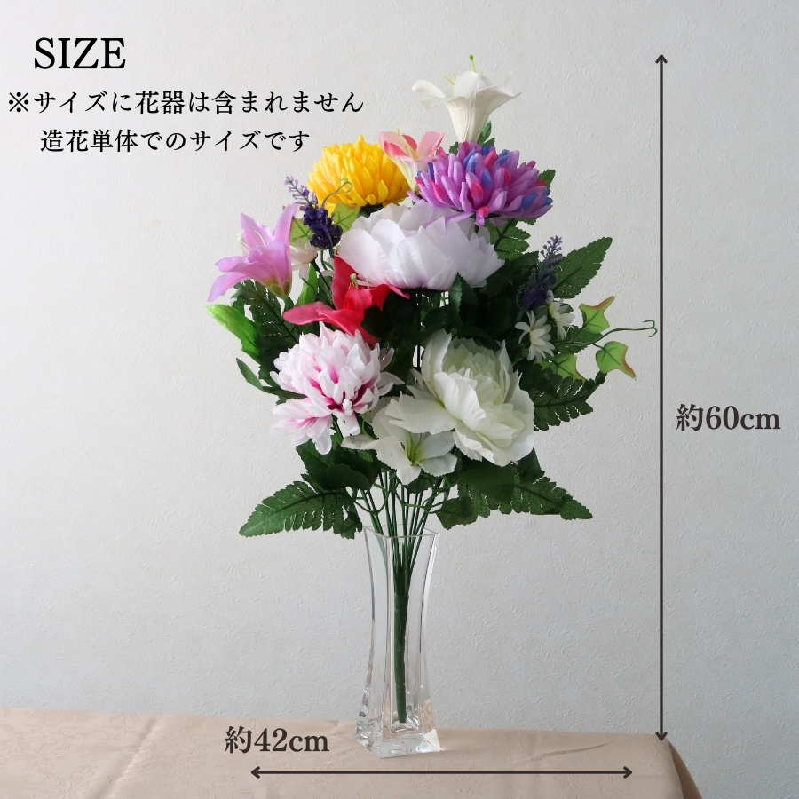 いいね不要様 オーダー 仏花 2対 ケース入り 仏花 一対 O17 購入意思の