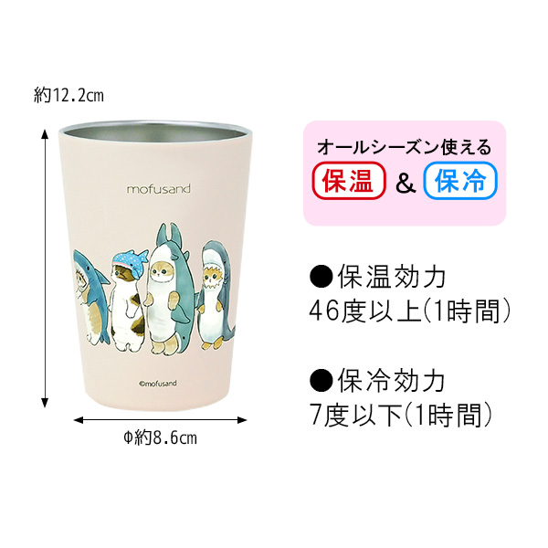 もふさんど ぢゅの モフサンド mofusand ２WAY 真空二重タンブラー Ｓ 猫雑貨 ヂュノ ネコ 鮫図鑑 ハンバーガーにゃん えび天にゃん  在宅ワークにゃん :53-2027-2030:薔薇雑貨かわいい姫系雑貨のMeggie - 通販 - Yahoo!ショッピング