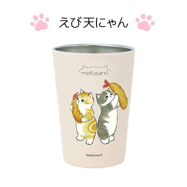 もふさんど ぢゅの モフサンド mofusand ２WAY 真空二重 