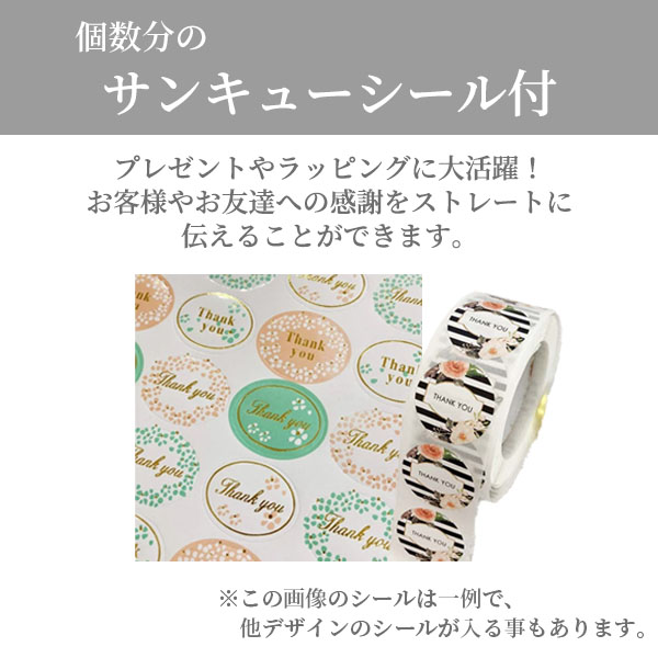 プチギフト ケース サンキュー シール プレゼント お配り用 ボタニカル