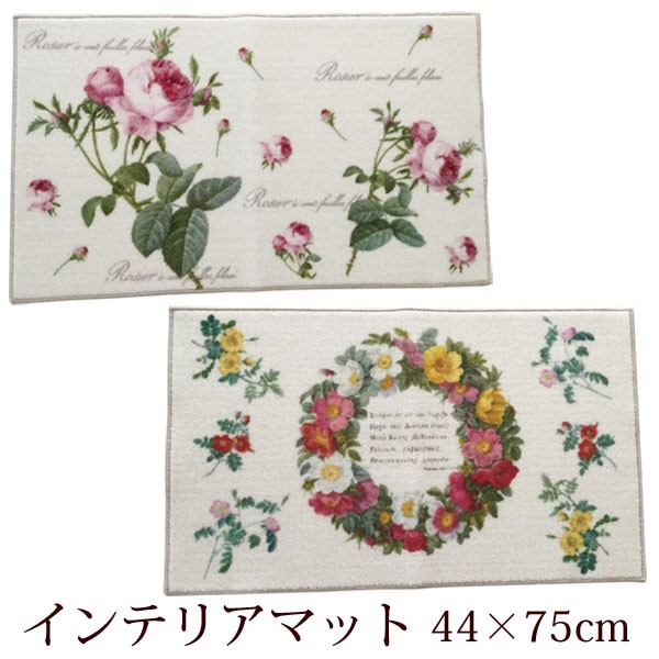 ルル メリー 花柄フリンジマット 386645.jpg
