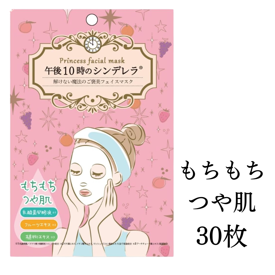 フェイスパック 大容量 プレゼント 個包装 日本製 国産 シンデレラ