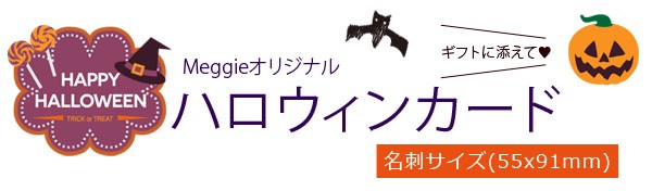 ハロウィン カード セット ギフトカード グリーティングカード 20枚
