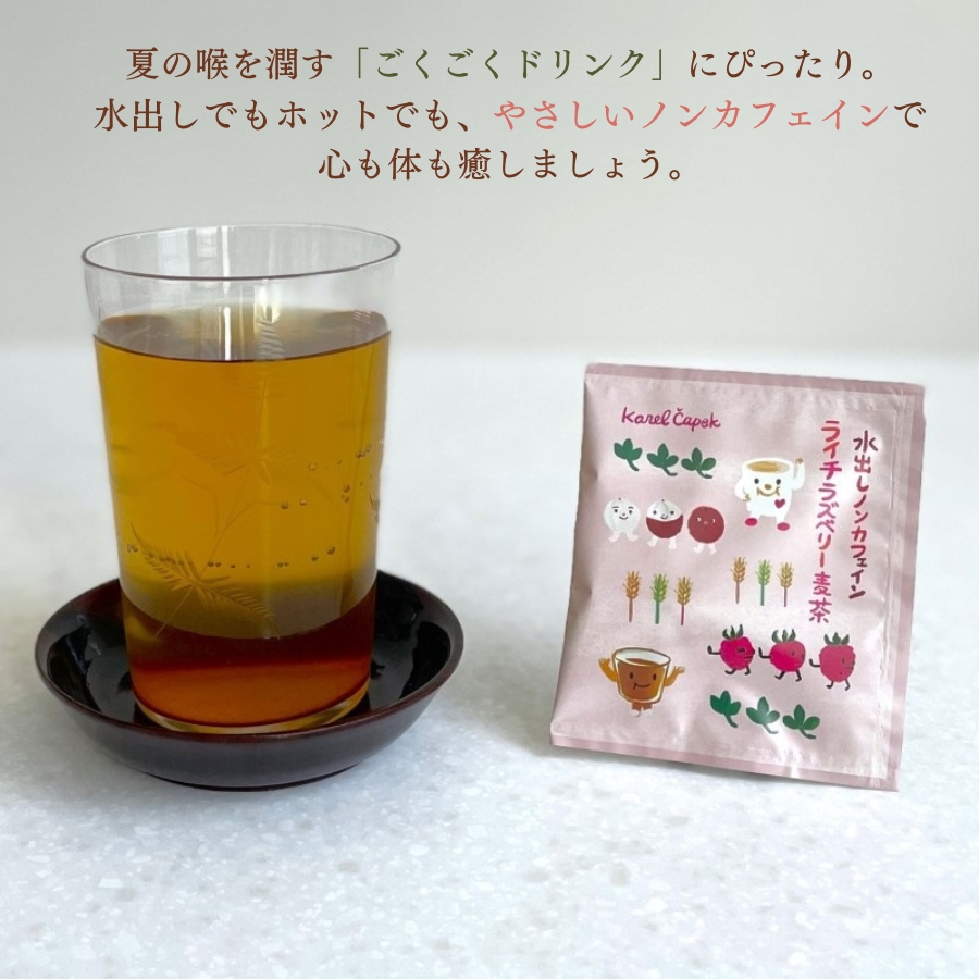 カレルチャペック 紅茶 カレルチャペック紅茶店 山田詩子 ギフト