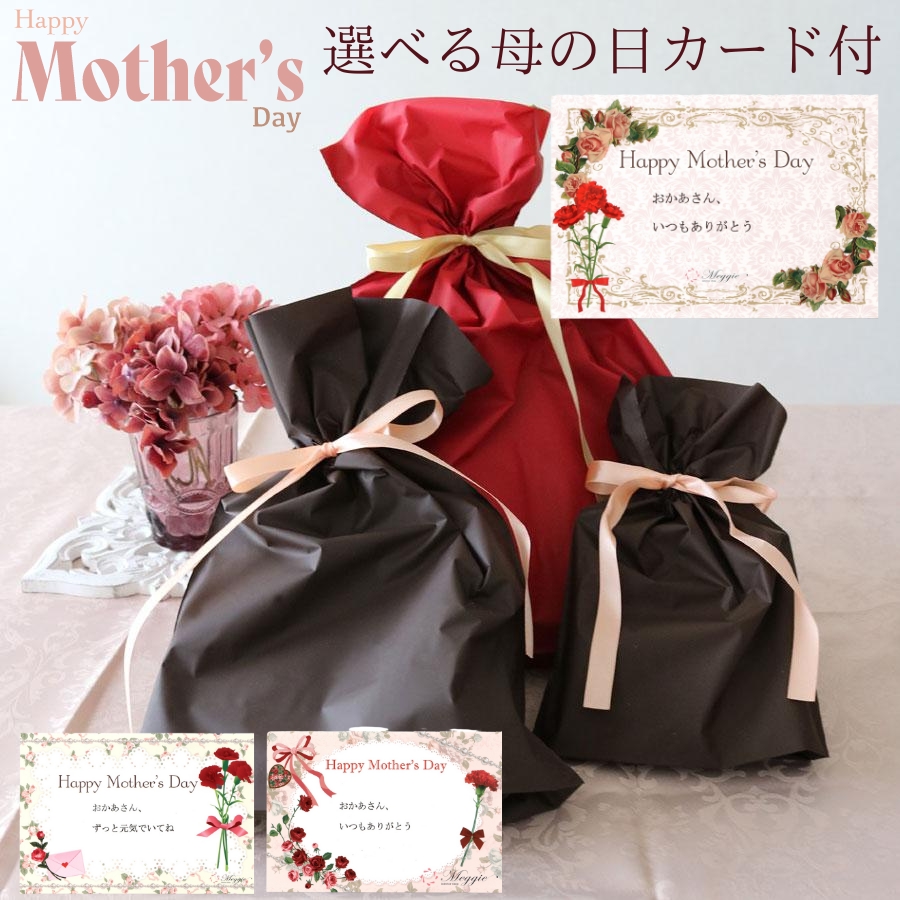 母の日 ラッピング カード選択可能 :mother-wrapping2022:薔薇雑貨かわいい姫系雑貨のMeggie 通販  