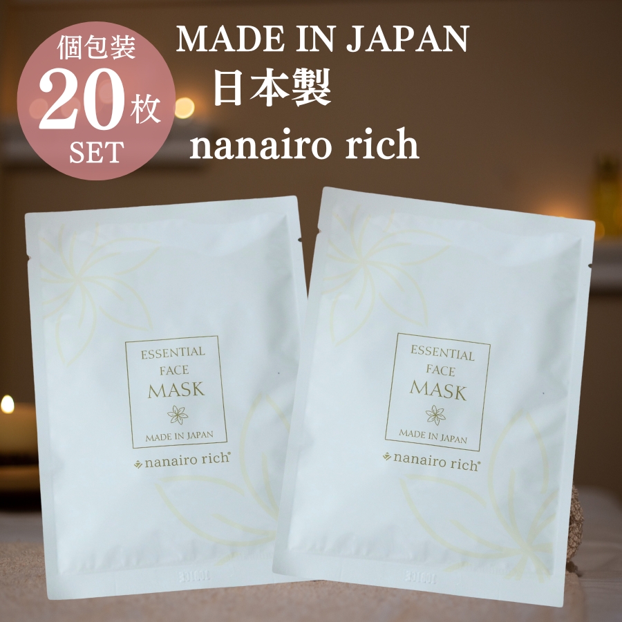 フェイスマスク 大容量 シートマスク パック 20枚セット 個包装 ギフト