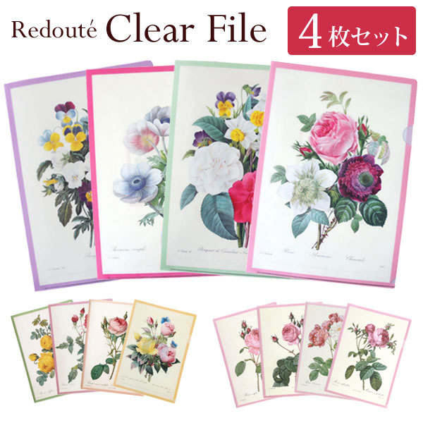 ルドゥーテ クリアファイル A4サイズ 4枚1セット Redoute 薔薇柄 花柄 ローズ 書類整理 文房具 おしゃれ 上品 エレガント リース 薔薇雑貨  かわいい メール便可 :oku-p005:薔薇雑貨かわいい姫系雑貨のMeggie - 通販 - Yahoo!ショッピング