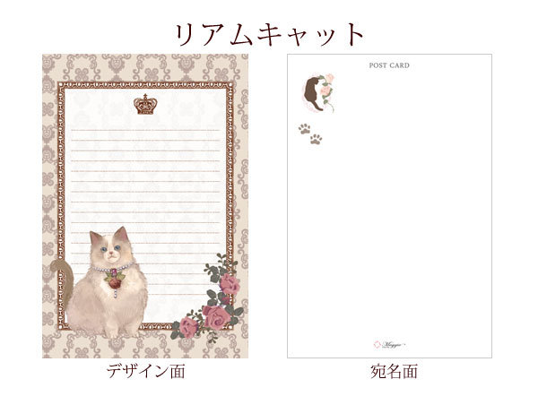 merさま】ねこイラストのポストカードセット☆