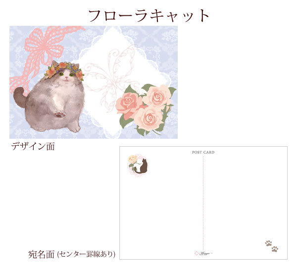 merさま】ねこイラストのポストカードセット☆