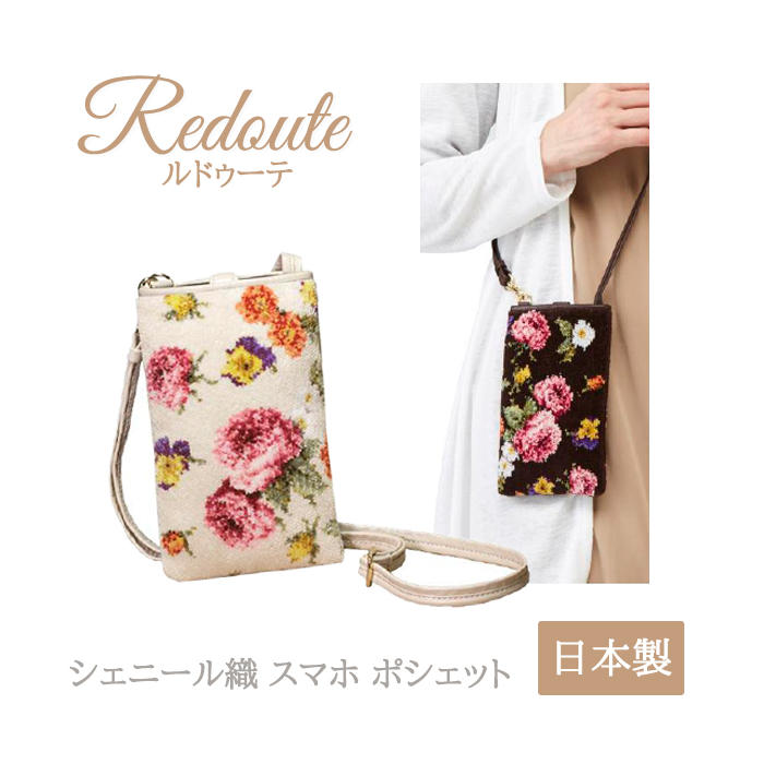 トートバック　スマホポシェット　薔薇　手描き　トールペイント redoutepochette-main1.jpg