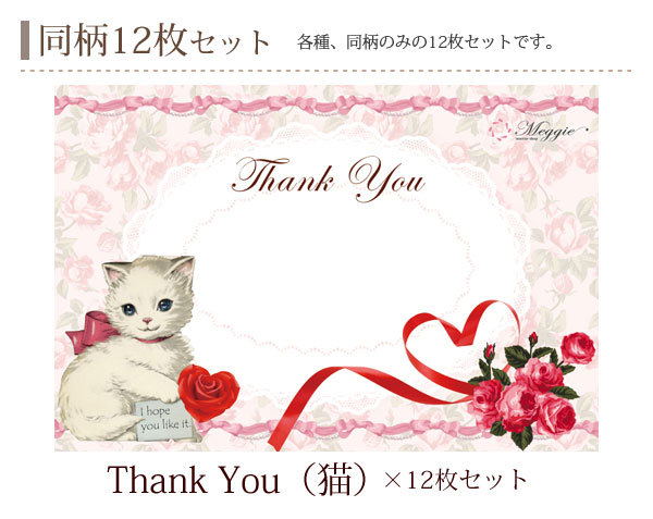 thankcard12_line01.jpg