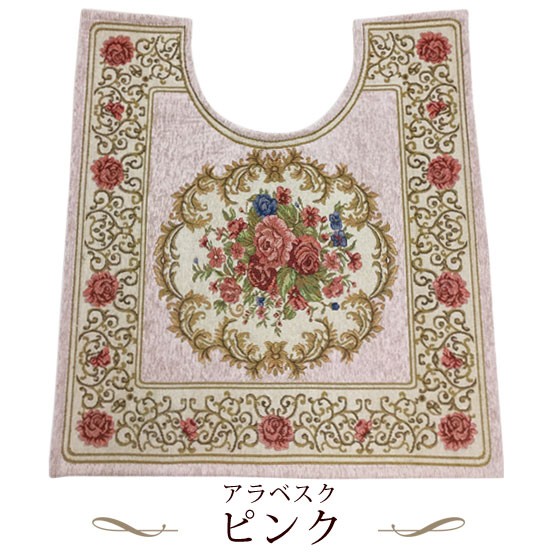 アラベスク 薔薇柄 シェニール トイレマット 62×70cm シェニール織り