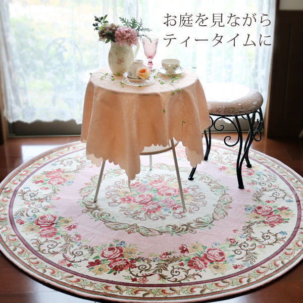 メーカー直送 代引不可 エレガント 上品 ラウンドマット 薔薇柄