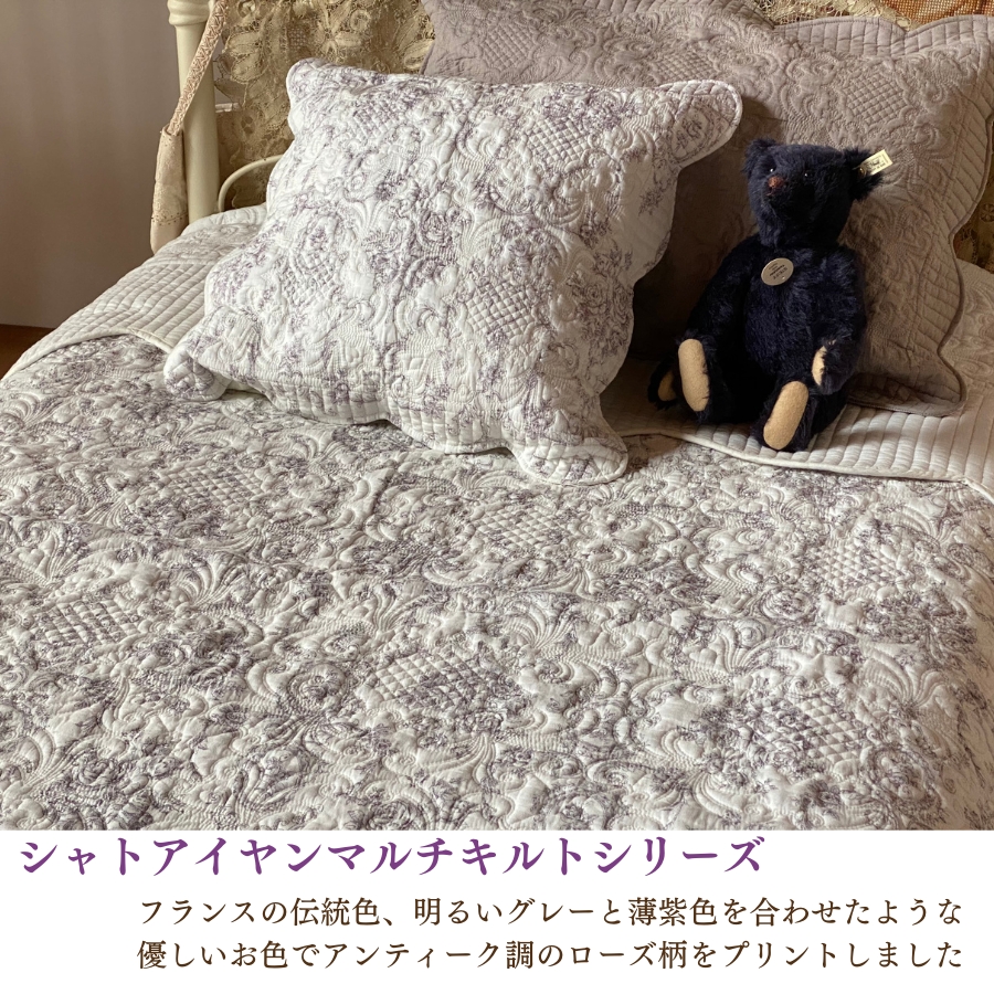 マルチカバー 長方形 ソファ ベッド キルト 大判 綿 140 200 フランス