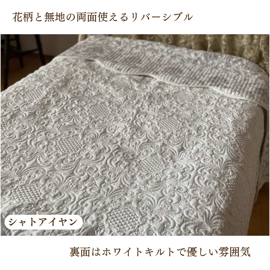 マルチカバー 長方形 ソファ ベッド キルト 大判 綿 140 200 フランス