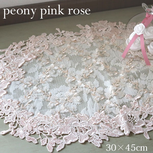 輸入雑貨 テーブルセンター レース おしゃれ peony pink rose 30×45cm 