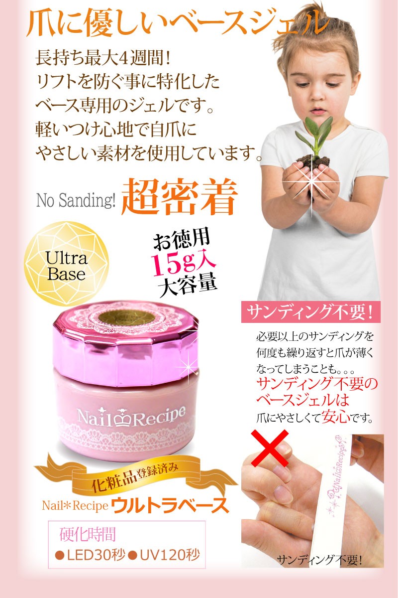 クリアジェル たっぷり使える15g入業務用 ベース、クリア、トップ