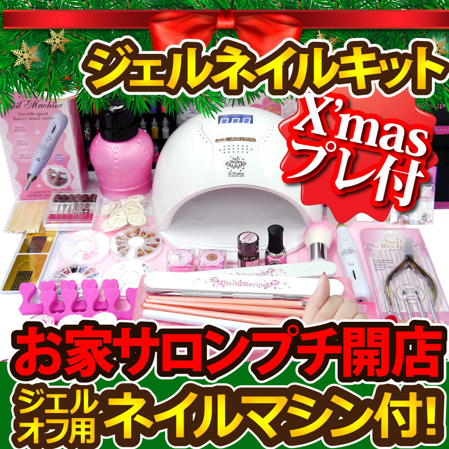 Xmasプレ付き】お家サロン開業 スターターセット プロ用90W美肌ライト ...