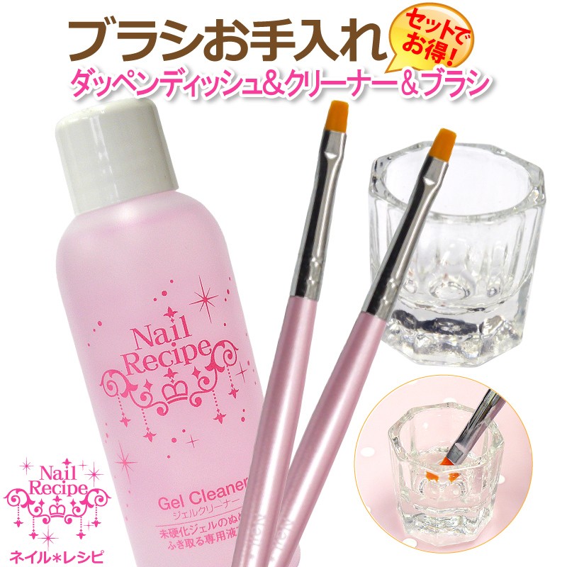 メーカー公式ショップ】 ネイル用❤️ブラシクリーナー30ml