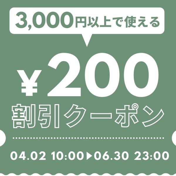 MEGOヤフーショップの「期間限定200円クーポン！」のクーポン