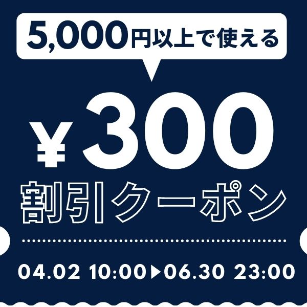 MEGOヤフーショップの「期間限定300円クーポン！」のクーポン