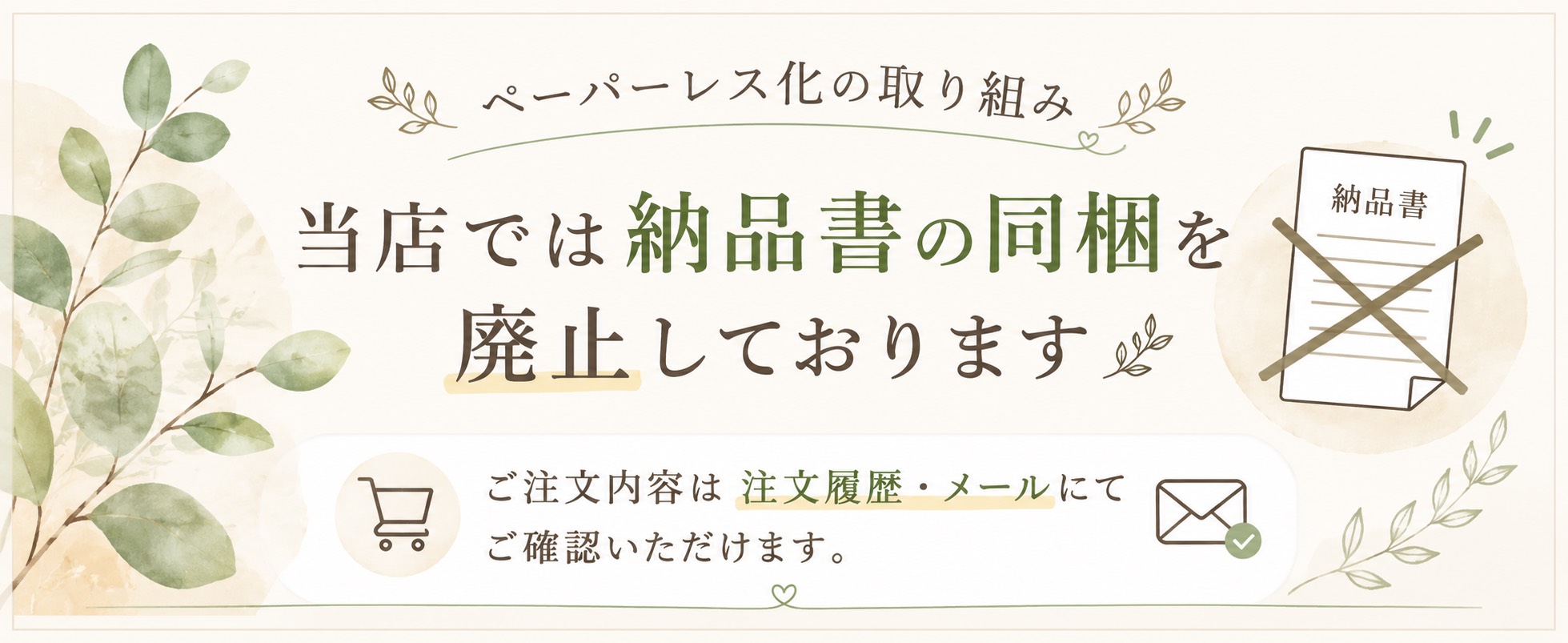 meguriオンラインショップ - Yahoo!ショッピング