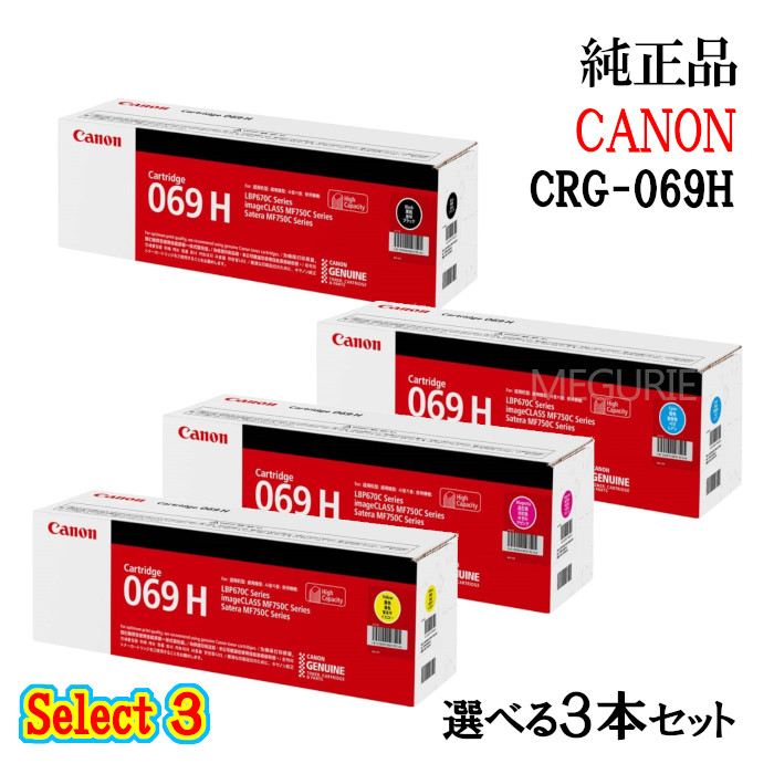 ポイント10倍！ キャノン CRG-045H トナーカートリッジ 5本セット