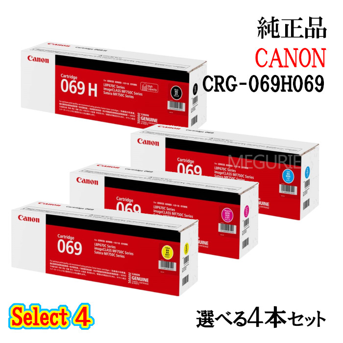 Canon トナーカートリッジ 056H たのめーる】キヤノン トナーカートリッジ056H 輸入純正品 CRG