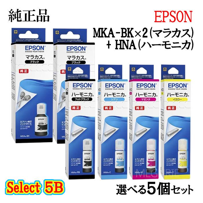 純正品 5色セット EPSON エプソン インクボトル MKAHNA MKA-BK