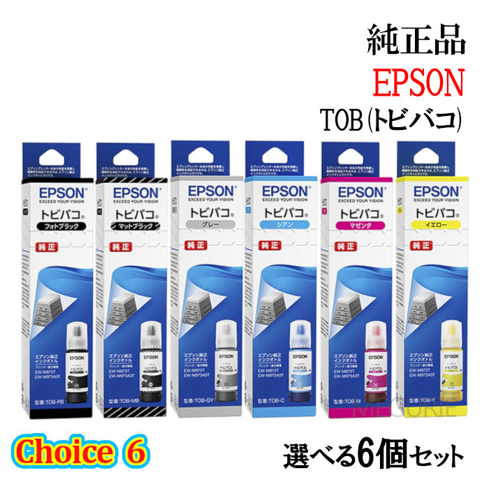 チョイス6【 純正品 6個セット】EPSON エプソン インクボトル (トビバコ) TOB 選べる6個セット :EPS I TOB C6:メグリエ