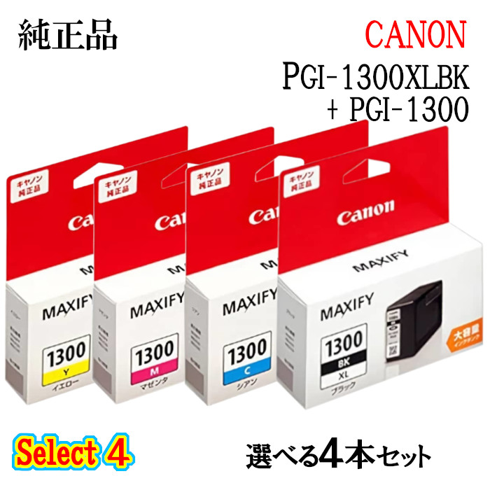 純正品 4個セット CANONキヤノン セレクト4インクタンク PGI