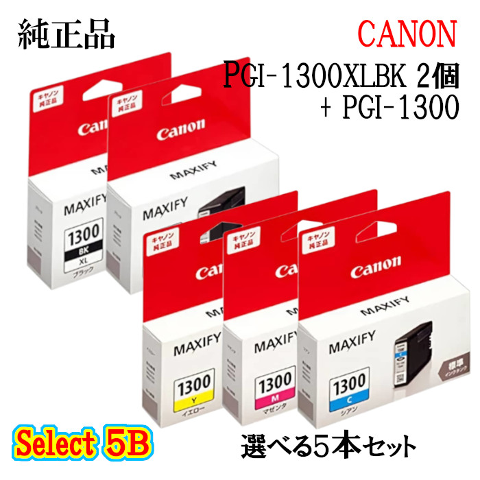 純正品 5個セット CANONキヤノン セレクト5Bインクタンク PGI