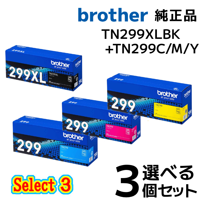 ブラザー互換TN-299XL 4色 大容量 4本セットトナーカートリッジ TN299XL 4色セット 互換トナー 大容量｜インクのチップス本店